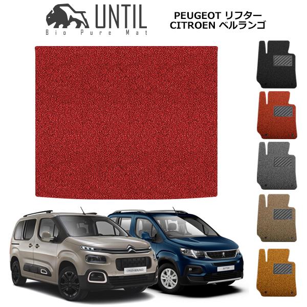 直送品 プジョー リフター シトロエン ベルランゴ フィアット ドブロ