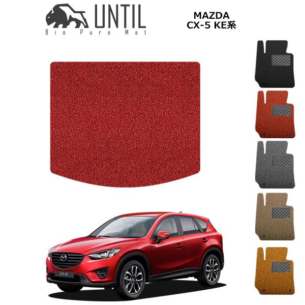 【美品】CX-5   ラゲッジマット 純正 KE型   ラゲージマット MAZDA マツダ（Mazda） CX-5 KE系 ラゲッジマット (スタンダード) : FJ CRAFT