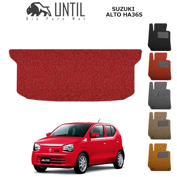 直送品 スズキ アルト HA36S AT・CVT車 ラゲッジマット