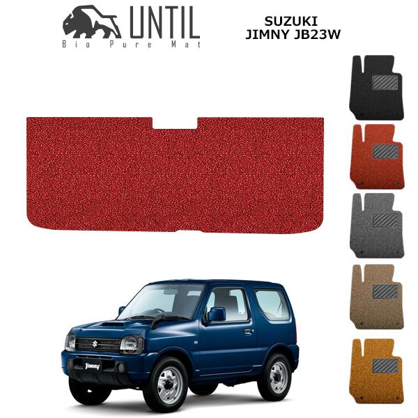 直送品 スズキ ジムニー AT専用 JB23W ラゲッジマット アンティル 