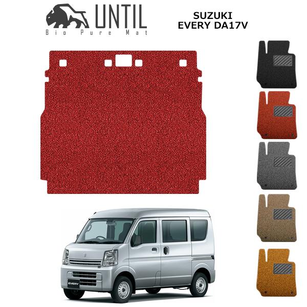 直送品 スズキ エブリィバン DA17V ラゲッジマット アンティル バイオ