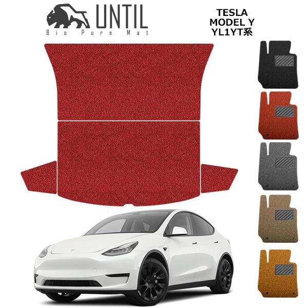 直送品 テスラ モデルY トランクマット アンティル バイオピュアコイル
