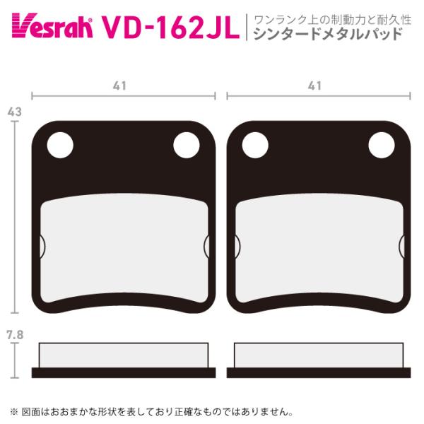 Vesrah ベスラ VD-162JL シンタードメタルパッド バイク ホンダ SKX50