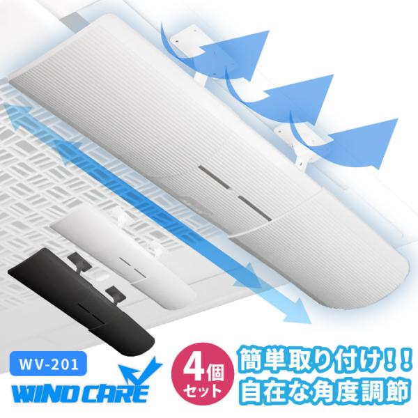 jline_windcare-wv-201-4ea