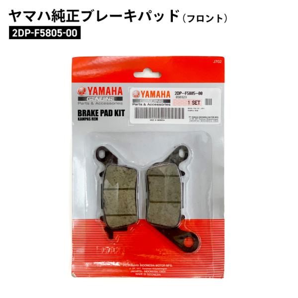 1409gem様用バット[2個] 3Dプリンター B9core 530用 ホンダ ヤマハ純正 フロントブレーキパッド NMAX125/155 2DP