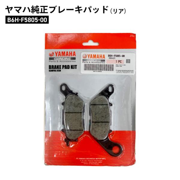 jline_yamaha-b6h-f5805-00