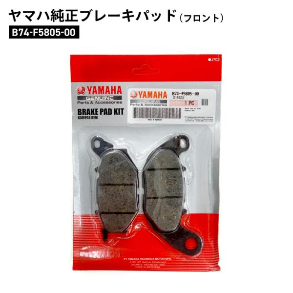 jline_yamaha-b74-f5805-00
