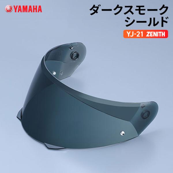 ワイズギア ヤマハ YJ-21 ZENITH ダークスモークシールド YAMAHA