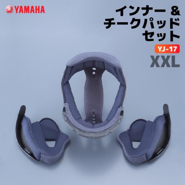 バイクヘルメットとチークパット Z-7 チークパッド｜オプション＆リペアパーツ｜ヘルメット SHOEI