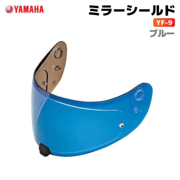 ワイズギア ヤマハ YF-9 ミラーシールド ブルー YAMAHA ZENITH