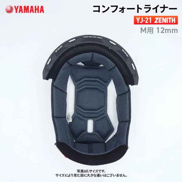 ワイズギア ヤマハ YJ-21 ZENITH コンフォートライナー M用 12mm