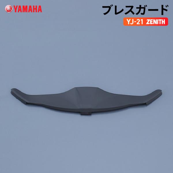 ■適合ヘルメットYJ-21 ZENITH YJ-21 ZENITH Graphic