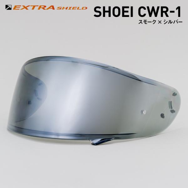 超美品 SHOEI 山城 EXTRAシールド CWR-F2 定価：18,800円 山城（YAMASHIRO） ショウエイ EXTRA シールド EXTRA SHIELD CWR-F2