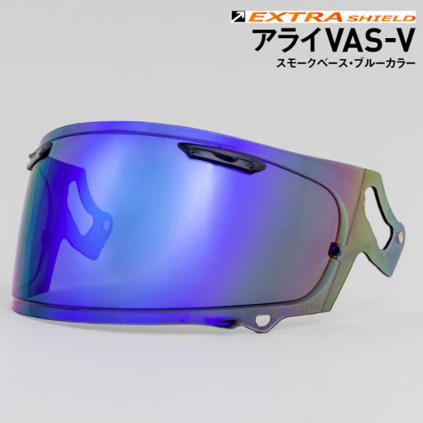 ARAI VAS-V シールドセット ② VAS-Vシールド | Arai 【アライ用】 – YAMASHIRO ONLINE STORE