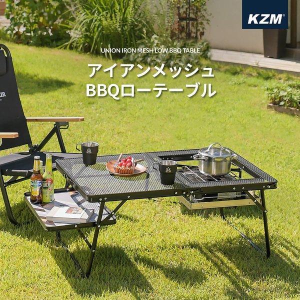 KZM アイアンメッシュ BBQ ローテーブル アウトドアテーブル 