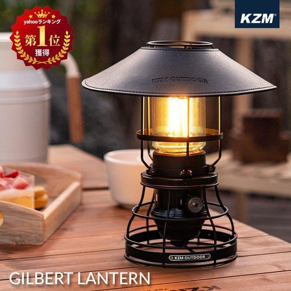 KZM OUTDOOR LEDランタン USB 充電式 キャンプ ランタン ランプ KZM OUTDOOR LEDランタン USB 充電式 キャンプ ランタン ランプ