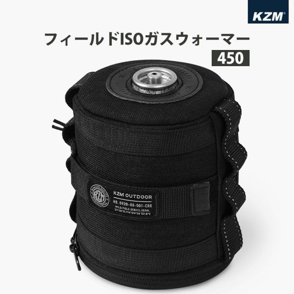 ●商品名  KZM FIELD ISOGAS WARMER 450 カズミ フィールド イソガス ウォーマー●モデル名  k24t3z03●サイズ 直径11.5x14.5cm●重量＆耐荷重 110g●材質（素材） ポリエステル(1200D)...