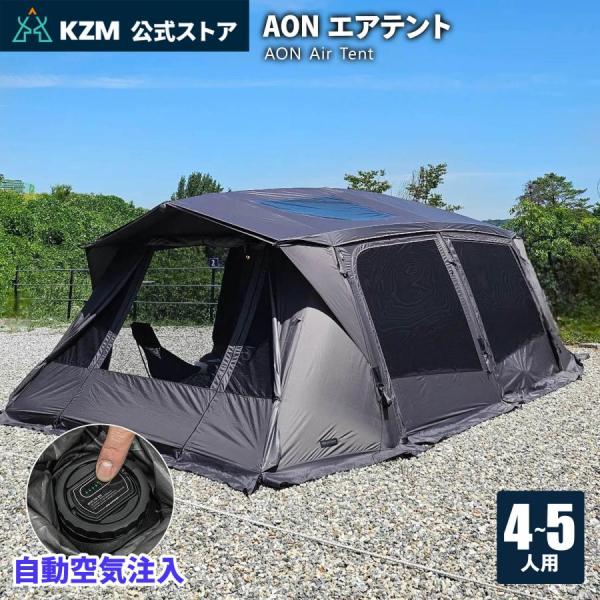 KZM AON エアテント アルビオン テント jm-dream_kzm-k251t3t26