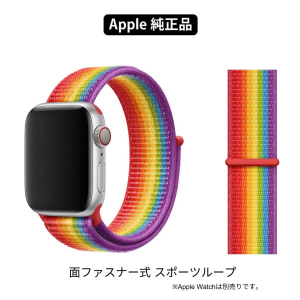 【新品未開封品】 apple watch純正品バンド スポーツループ 38mm/40mm/41mm対応 アップルウォッチバンド [MV9Q2FE/A] 国内正規品