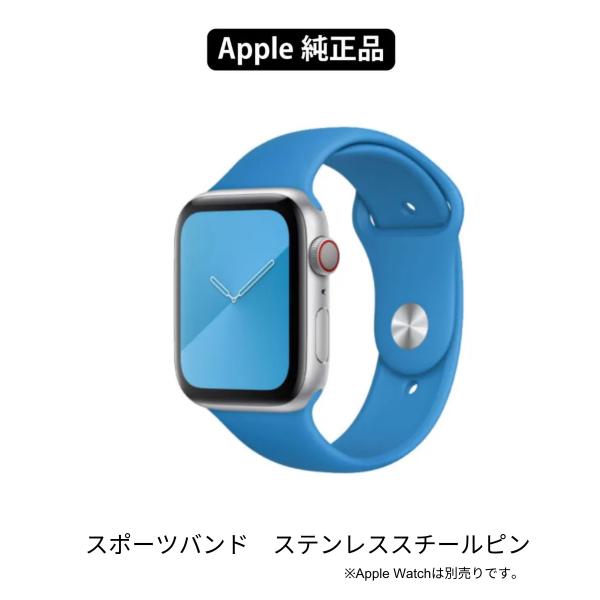 【新品】アップル純正 Apple Watch 38/40/41mm / 10(42mm) スポーツバンド MXNV2FE/A アップルウォッチベルト Apple純正品