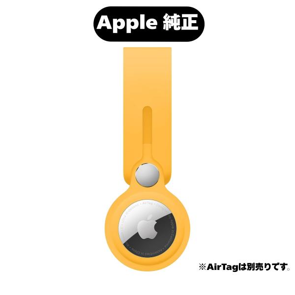 新品未開封品 Apple純正 AirTag エアタグ用ループ MK0W3FE/A アップル純正品 国内正規品