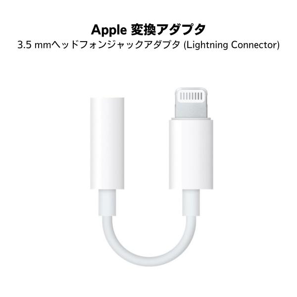 【未使用】Apple Lightning  - 3.5mmヘッドフォンジャックアダプタ ライトニング 【変換アダプタ】 アップル純正品
