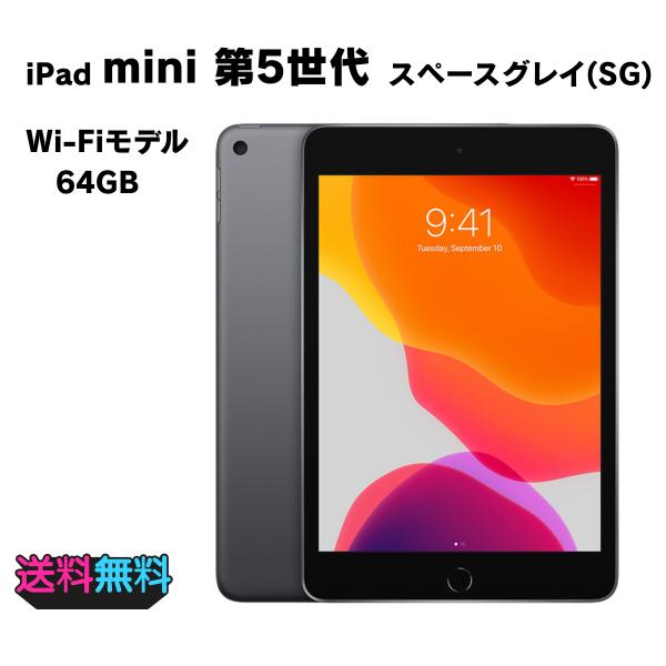 iPad mini 【動作確認・初期化済み】電池87％ Apple 5 Wi-Fi 64GB