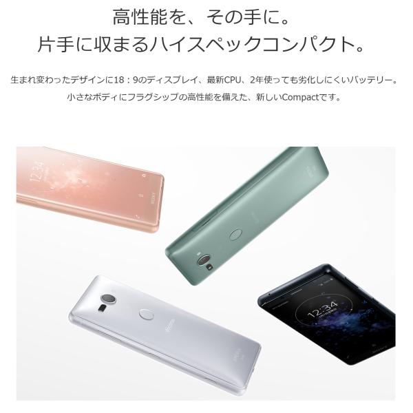 �y���i�EA�����N�zXperia XZ2 Compact 64GB �z���C�g�V���o�[ SO-05K�@docomo SIM�t���[ ���i�摜2
