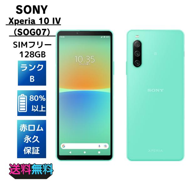 Xperia 【美品・Bランク】SIMフリー au Sony 10 IV SOG07 128GB ミント