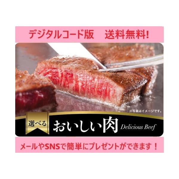 クレジット・PayPay残高払い不可【商品名】伊藤忠食品選べるギフトカード　おいしい肉カード 10,000円（デジタルコード販売）【有効期限】有効化より6ヶ月【商品詳細】　　※商品選択から注文まですべてオンラインで完結できる　　　ウェブ版カ...