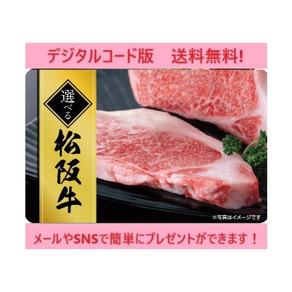 クレジット・PayPay残高払い不可【商品名】伊藤忠食品選べるギフトカード　選べる松阪牛ギフトカード10,000円（デジタルコード販売）【有効期限】有効化より6ヶ月【商品詳細】　　※商品選択から注文まですべてオンラインで完結できる　　　ウェ...