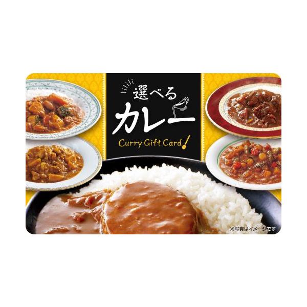 クレジット・PayPay残高払い不可【商品名】伊藤忠食品選べるギフトカード　選べるカレーギフトカード　1,100円【有効期限】出荷日より6ヶ月【商品詳細】　　※商品選択から注文まですべてオンラインで完結できるウェブ版カタログギフト　　　(電...