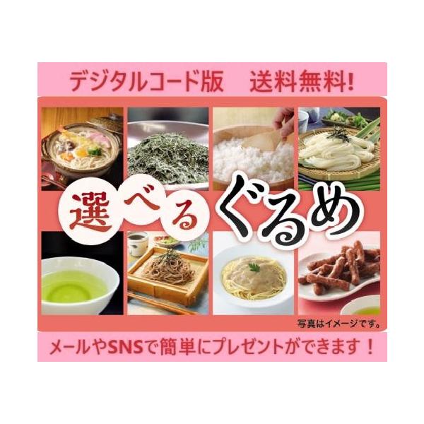 クレジット・PayPay残高払い不可【商品名】伊藤忠食品選べるギフトカード 選べるぐるめギフトカード 1,100円（デジタルコード販売）【有効期限】有効化より6ヶ月【商品詳細】　　※商品選択から注文まですべてオンラインで完結できる　　　ウェ...