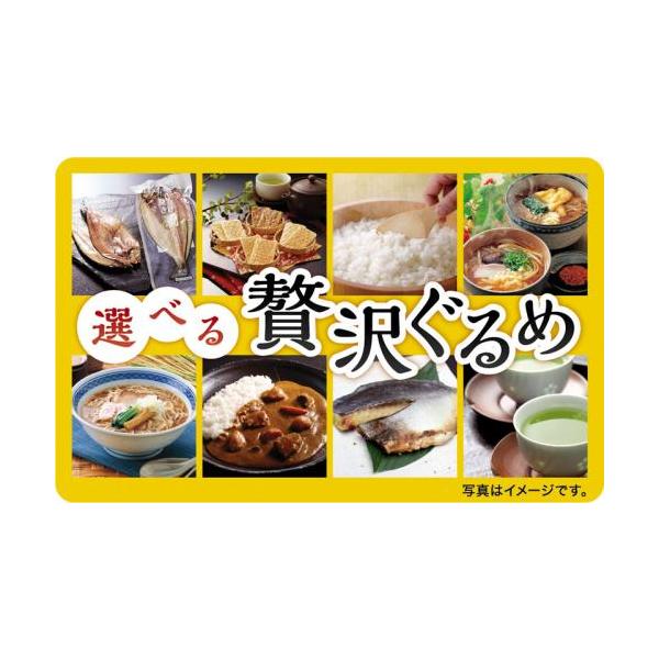 クレジット・PayPay残高払い不可【商品名】伊藤忠食品選べるギフトカード　選べる贅沢ぐるめギフトカード 2,000円【有効期限】出荷日より6ヶ月【商品詳細】　　※商品選択から注文まですべてオンラインで完結できるウェブ版カタログギフト　　　...