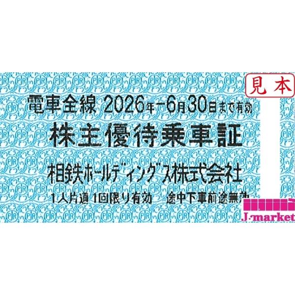 ※※クレジット不可・PayPay払い不可・店頭支払い※※【商品名】相模鉄道/相鉄　株主優待乗車証 回数券式 50枚セット 2026年6月30日【有効期限】2026年6月30日まで【商品詳細】◆50枚セットでの販売になります。◆磁気式の株主優...