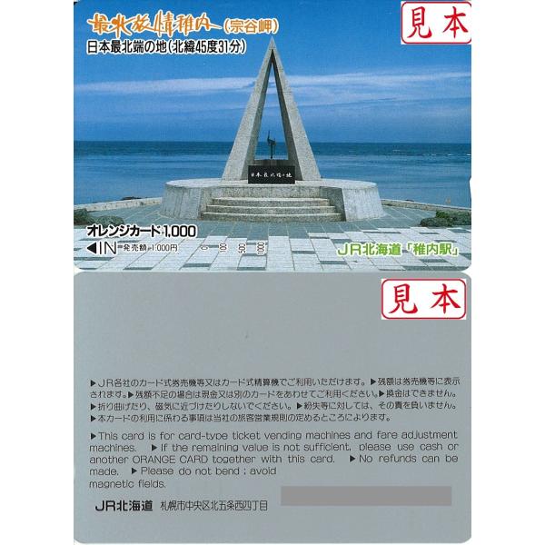 クレジットカード・PayPay残高払い不可【商品名】　JR オレンジカード/オレカ　1000円　柄ランダム　状態さまざま　　　　　※JR切符をお得に買えます! 近距離使用・乗り越し精算におすすめ!【有効期限】　　今のところまだ切符等の購入を...