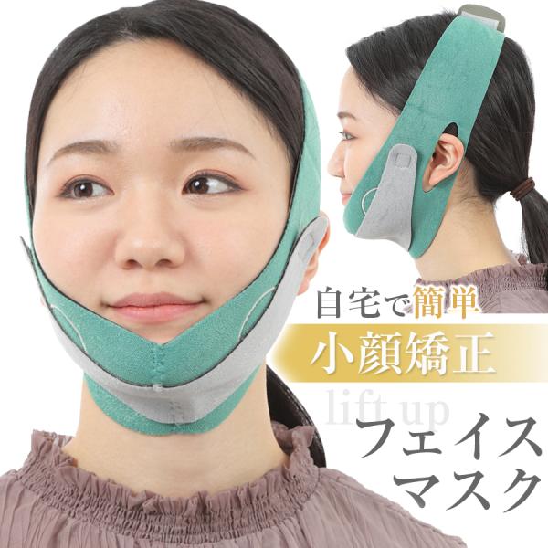 シックスパッド　マスクを外したるみケアーに シックスパッド マスクを外したるみケアーに