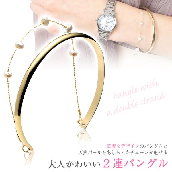 ブレスレット レディース 2連 バングル ゴールド パール チェーン 重ね