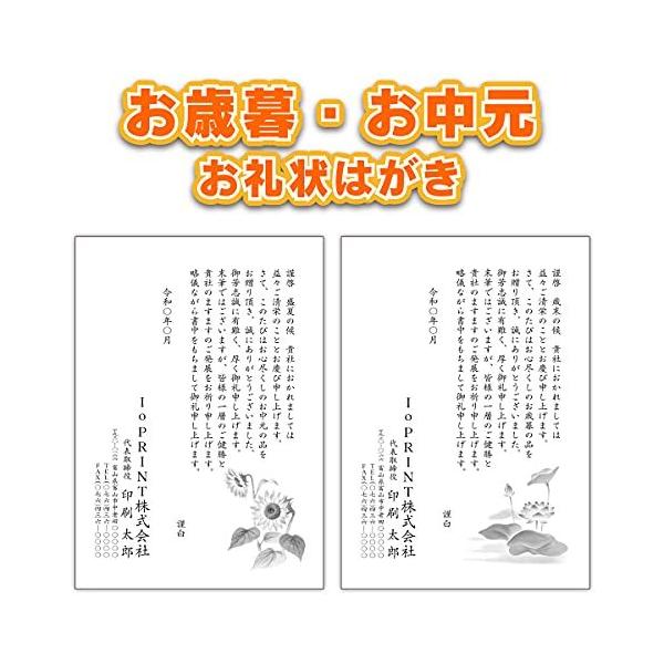 公式ショップ 私製はがきお歳暮 お中元 お礼状 16枚 300枚 挨拶状 案内状 礼状 300 ポストカード 絵葉書 Portalcultura Net Br