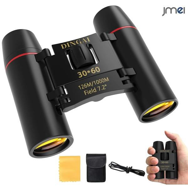 双眼鏡 ライブ用 20倍 オペラグラス A-B0CXPZV26R 超軽量 双眼鏡 スポーツ観戦用 双眼鏡 コンサート 防振 小型 防水 倍率調整可能 ライブ オペラ 観劇/スポーツ観戦/旅行 アウトドア 野鳥観察 ネックストラップ 収納ケー...