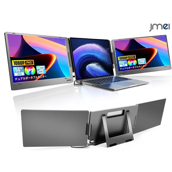 モバイルモニター 2画面 トリプルポータブルモニター 14インチ ノートパソコン Amazon.co.jp: S15 ラップトップ用トリプルポータブルモニター