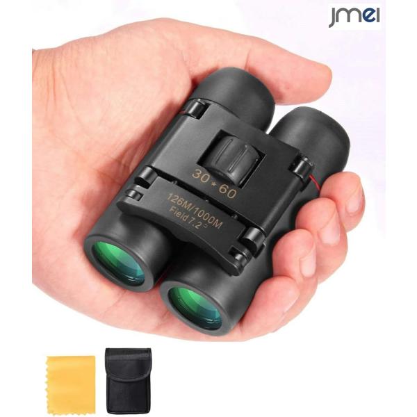 双眼鏡 ライブ用 20倍 オペラグラス 【超軽量?お子様や女性に最適】双眼鏡 スポーツ観戦用 双眼鏡 コンサート 防振 軽量 小型 防水 倍率調整可能 ライブ/オペラ/観劇/スポーツ観戦/登山/旅行/アウトドア/野鳥観察 ネックストラップ ...