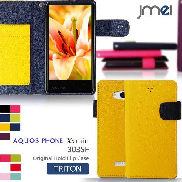 AQUOS PHONE Xx mini 303SH ケース カバー JMEIオリジナルホールドフリップケース TRITON アクオス softbank スマホケース スマホカバー スマートフォン