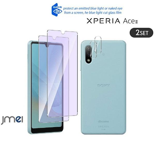 Xperia Ace II SO-41B u[Cg KXtB JKX 2Zbg hR G[X tKX }[N2 X}zیtB [ 