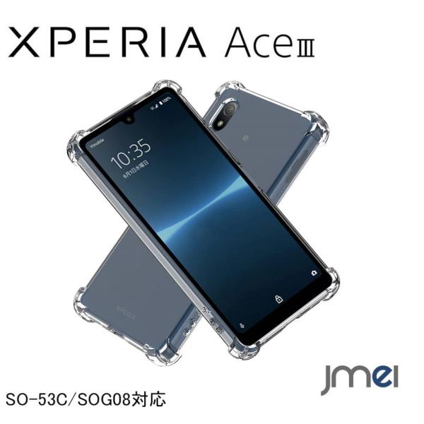 Xperia ace III ケース TPU 米軍MIL規格 SO-53C SOG08 ストラップホール 耐衝撃 ace3 カメラ保護 Sony  エクスペリア エース3 カバー :aceiii-18:JMEI 通販 