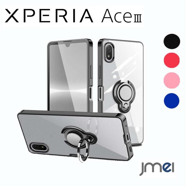 Sony Xperia Ace III SO-53C SOG08 ケース 透明 メッキ加工 TPU