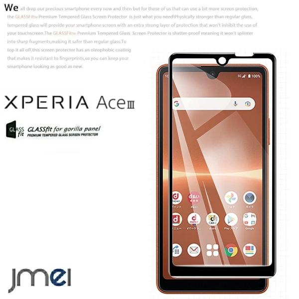 Xperia Ace III KXtB 9H tی KXtB یtB SO-53C SOG08 GNXyA G[X3  tی V[g tB