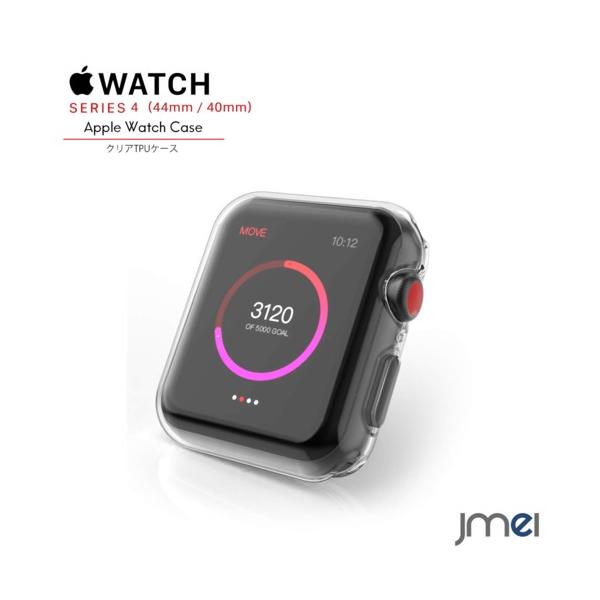 apple watch SE カバー 44mm 40mm クリア TPU Series 6 5 4 対応 apple watch SE カバー 44mm 40mm クリア TPU Series 6 5 4 対応
