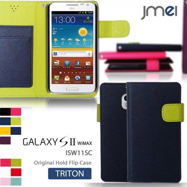 GALAXY S2 WiMAX ISW11SC P[X JMEIIWiz[htbvP[X TRITON MNV[ X}zP[X 蒠^ X}z Jo[ X}zJo[ au G[[
