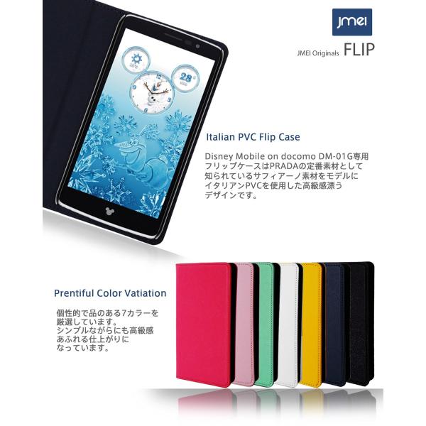 Disney Mobile On Docomo Dm 01g ケース Jmeiオリジナルフリップケース ディズニーモバイル Docomo スマホケース スマホカバー スマホ カバー ドコモ Buyee Buyee 日本の通販商品 オークションの代理入札 代理購入